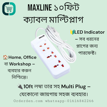 Maxline 10feet Cable 4 Port Multi Extension Socket ML-017