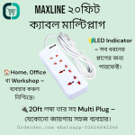 Maxline 20 Feet Cable 4 Port Multi Extension Socket Model: ML-017