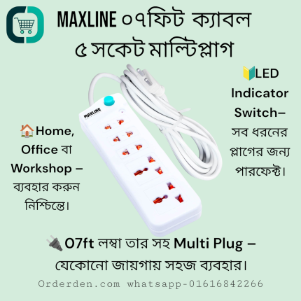 Maxline 5 Port  (7 Feet Cable) Multi Extension Socket - Model: ML-209