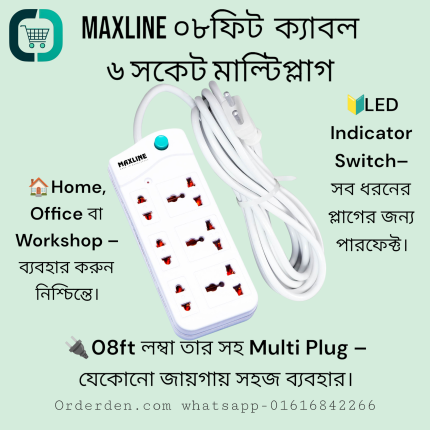 Maxline 8ft Cable 6 Port Multi Extension Socket ML-2013