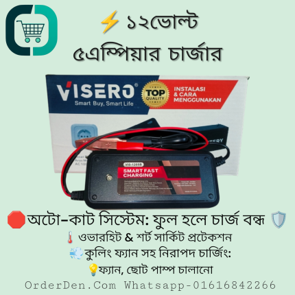 12V 5A Smart Fast Battery Charger – 3 Phase Automatic Charging (For 5Ah to 100Ah Battery)