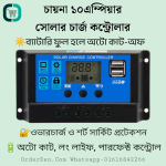 10A PWM Solar Charge Controller 12V/24V with Dual USB & LCD Display