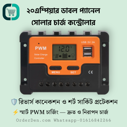 20A Dual Panel Solar Charge Controller | HD LCD, Multi Battery Support, USB 5V/2A ×2