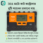 30A PWM Dual Panel Solar Charge Controller (Auto Display + Smart Load & Panel Monitor)